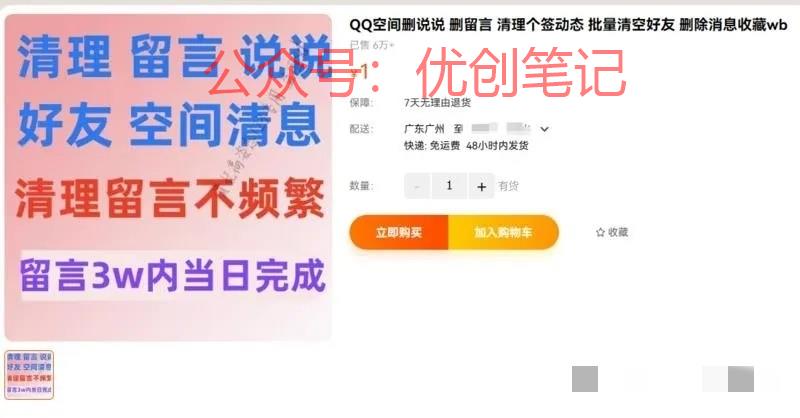 批量删除记录的服务，这种需求..情报-搞钱线报📢论坛-网创交流-优创圈
